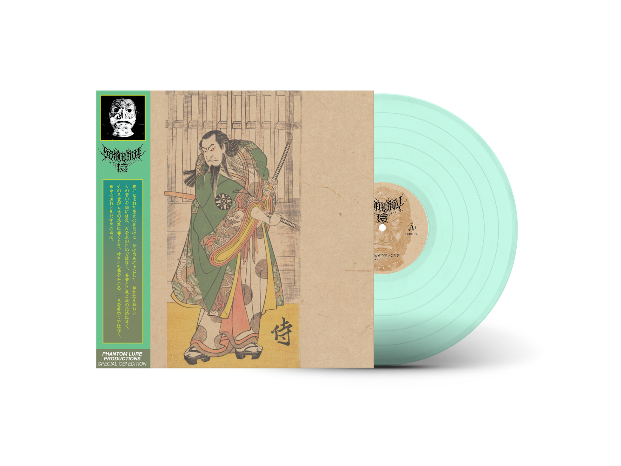 侍 THE SAMURAI - 侍 二 The Samurai II – Crypt of the Wizard