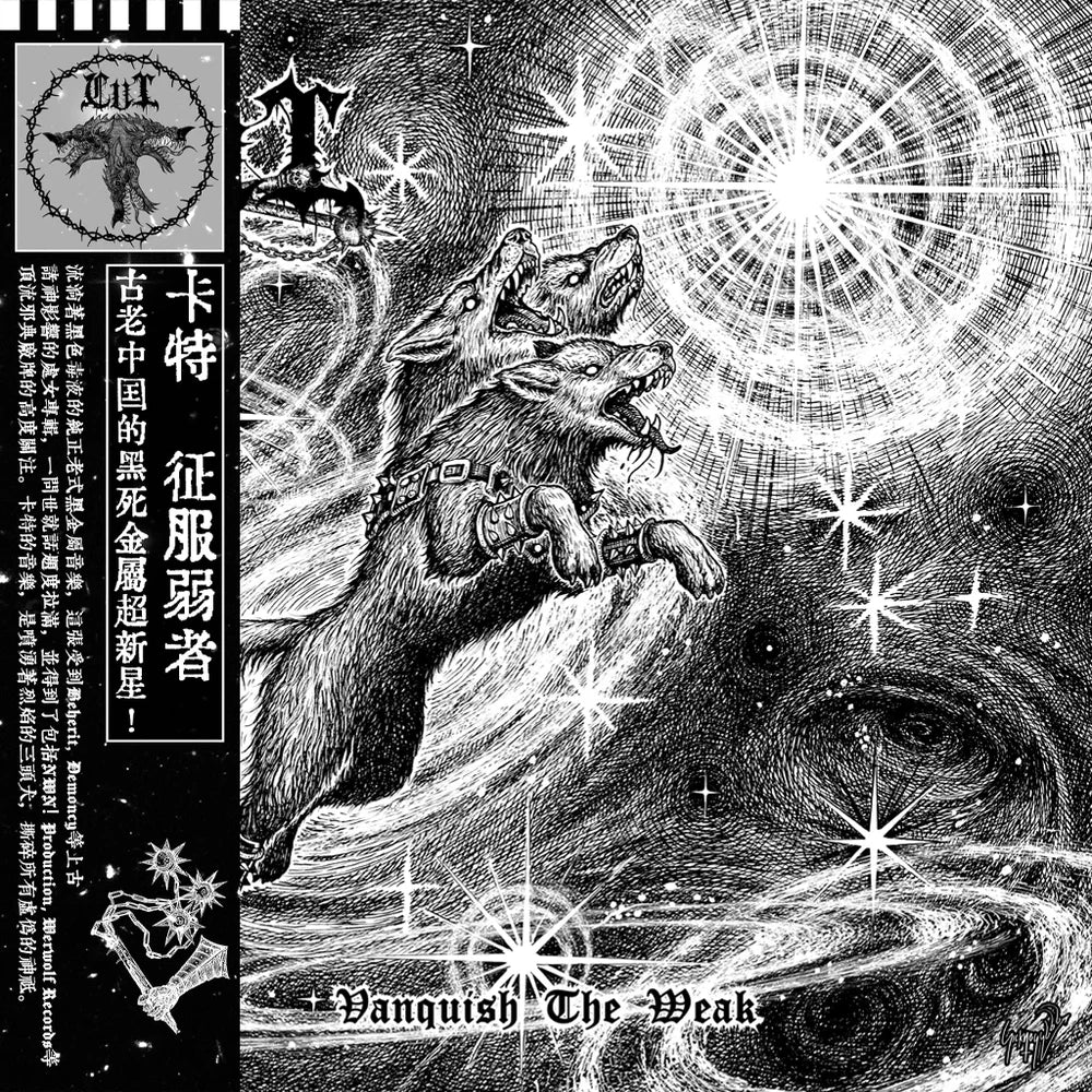 Cut - Vanquish The Weak LP (GoatowaRex/NWN)