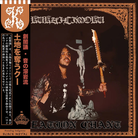 Kūka'ilimoku (USA) - Creation Chant – LP