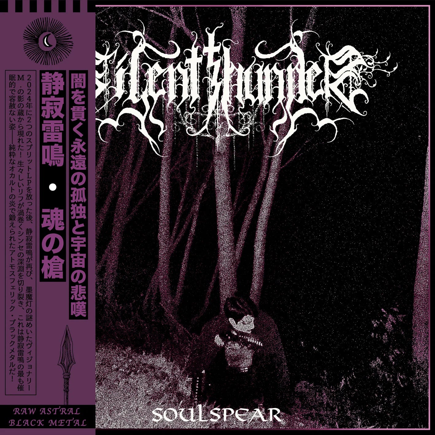Silent Thunder (USA) - Soulspear - MLP