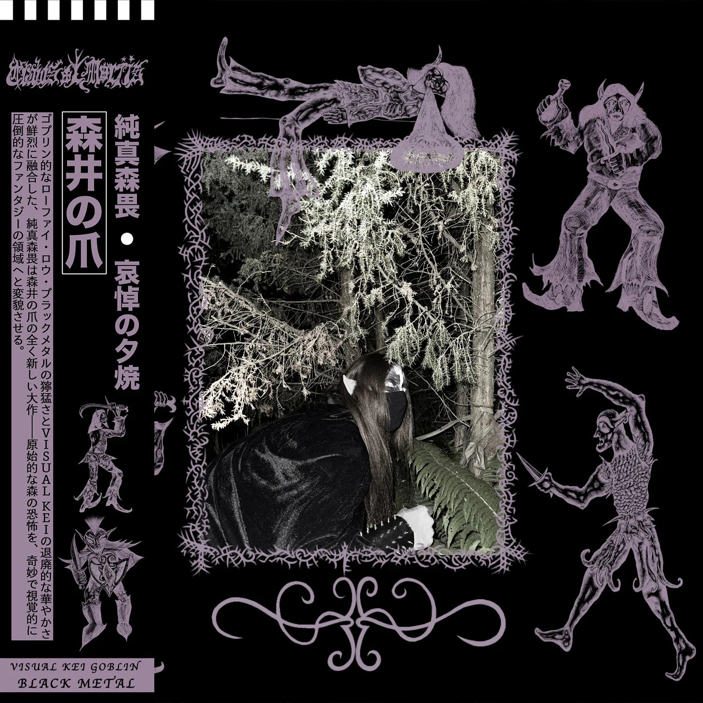 Claws of Moriis (Rus) - Naive Forest Fear/Sunset of Sorrow - LP