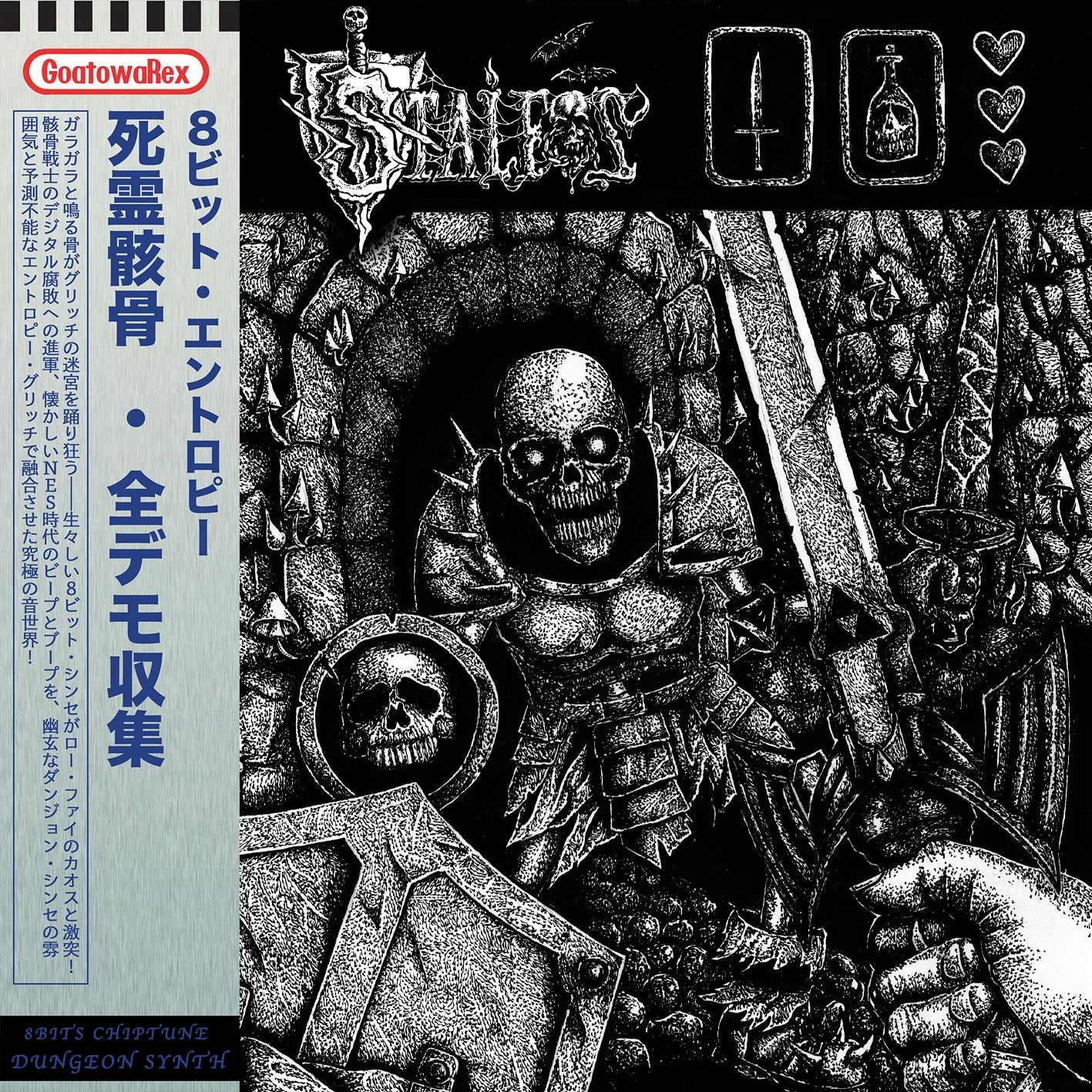 Stalfos (Ger) - 8-Bit Entropy (Demo Collection) - LP