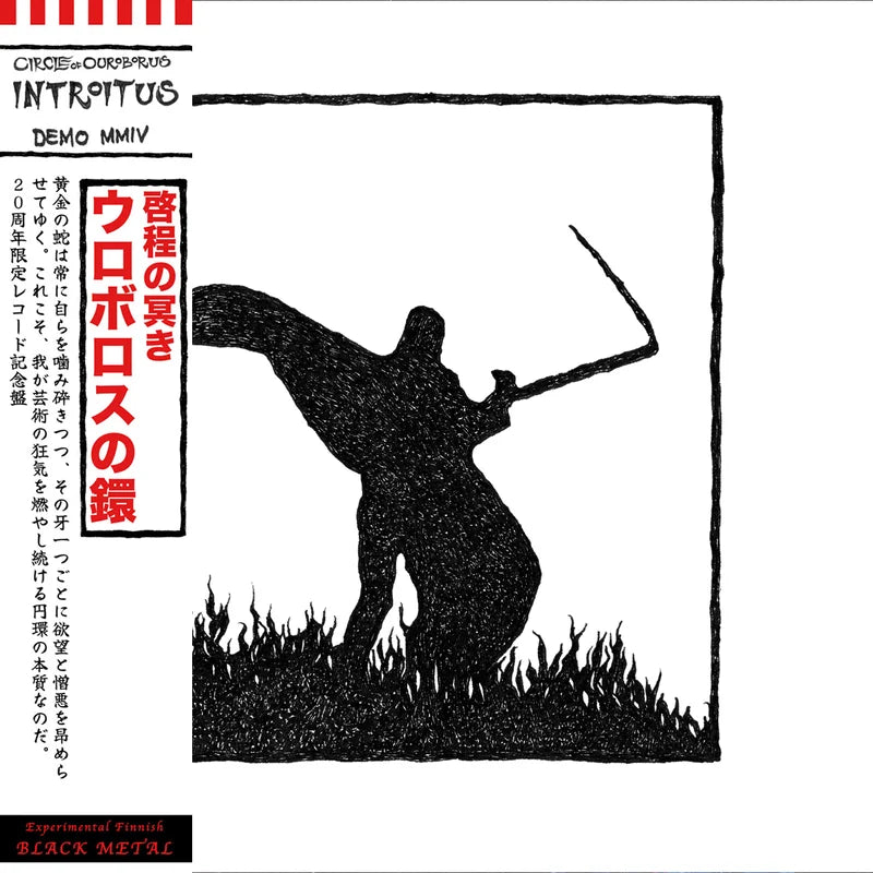 Circle of Ouroborus (Fin) - Introitus – LP