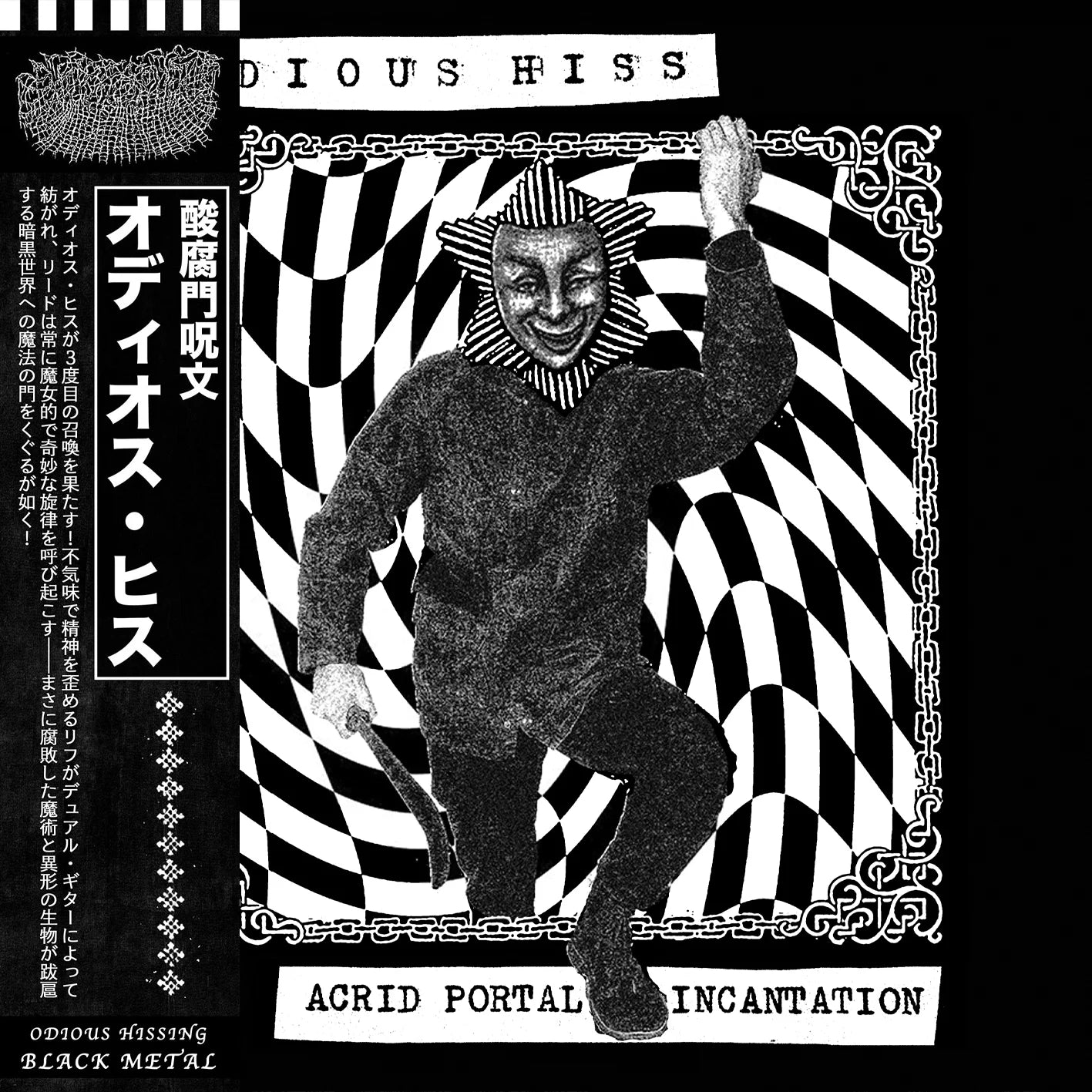 Odious Hiss (UK) - Acrid Portal Incantation - MLP