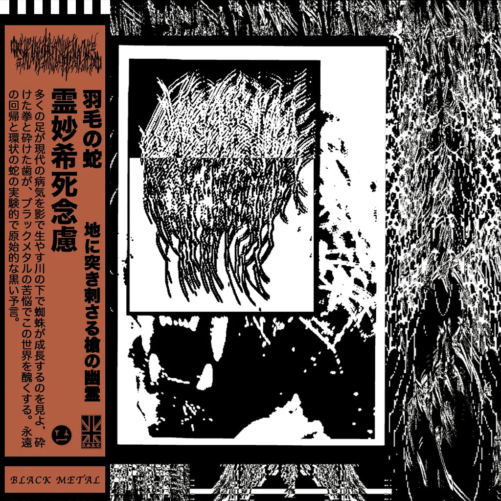 OCCULTED DEATH STANCE (GB) - FEATHERED SERPENT - LP WAXGOAT374