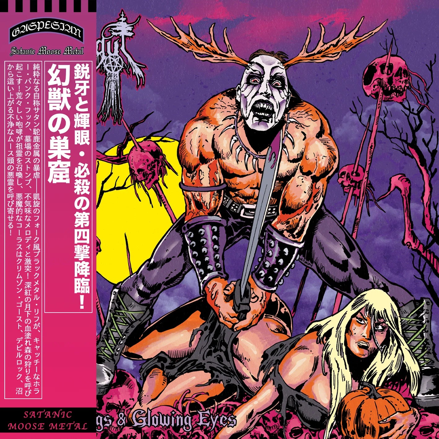 Moosegut (Can) - Sharp Fangs & Glowing Eyes - 12" LP + 7"