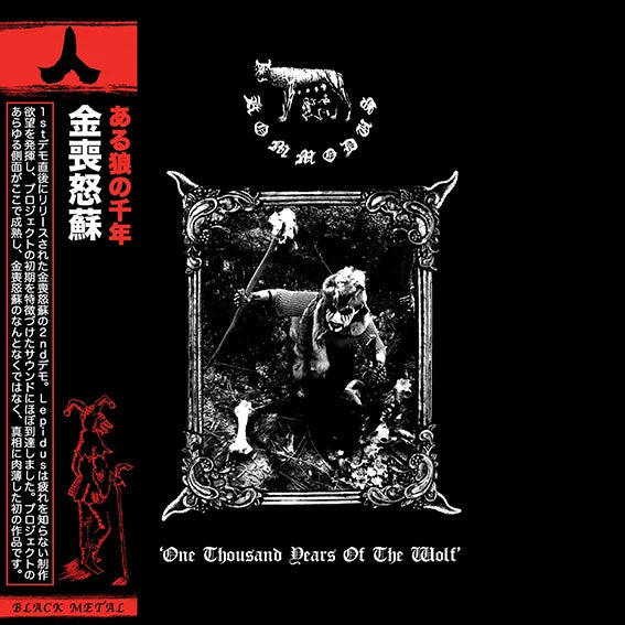 Kommodus (Aus) - One Thousand Years of the Wolf demo#2 - LP