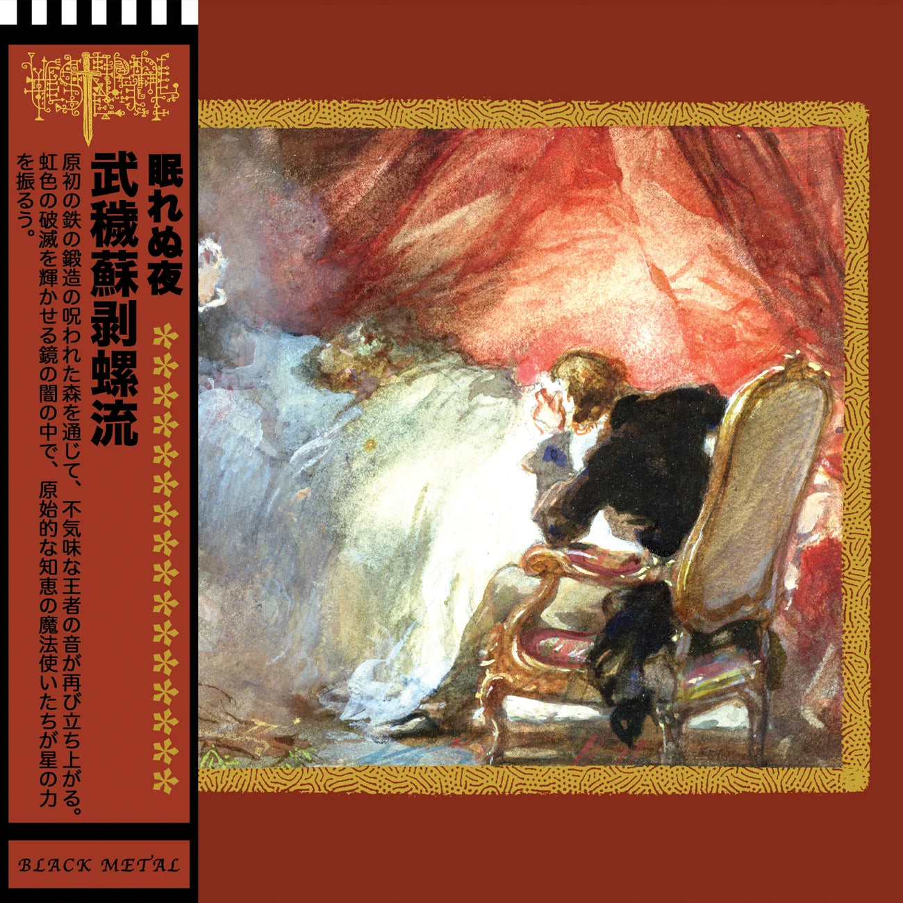 VESPÉRAL (QUEBEC) - NUITS BLANCHES - LP