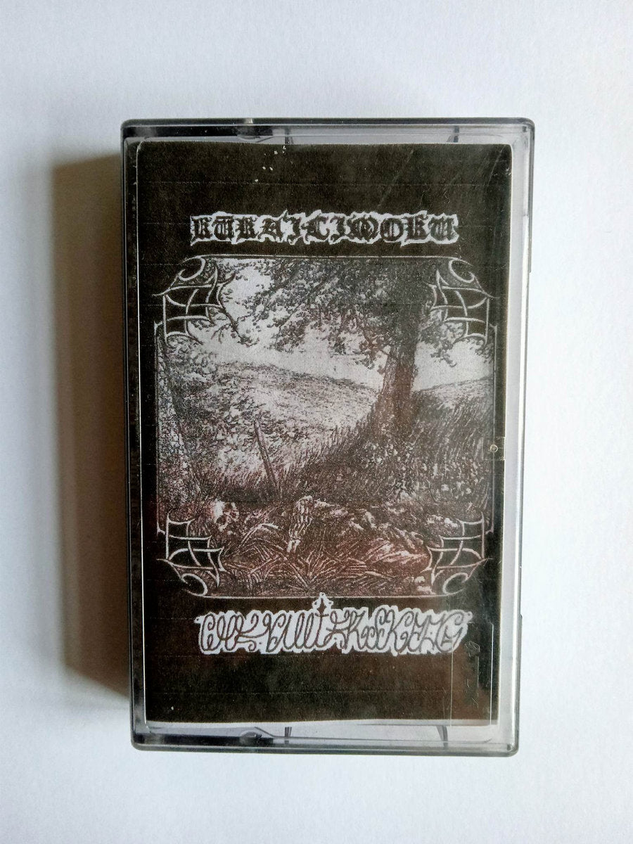 Chevallier Skrog / Kūkāʻilimoku - Split