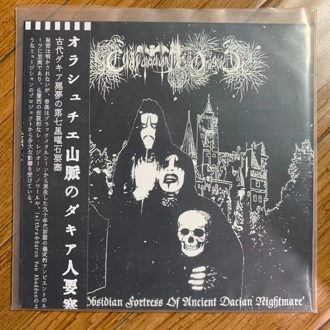 WAXGOAT252 Cetăți dacice din Munții Orăștiei (NA) - The Seventh Obsidian Fortress of Ancient Dacian Nightmare - Gatefold LP