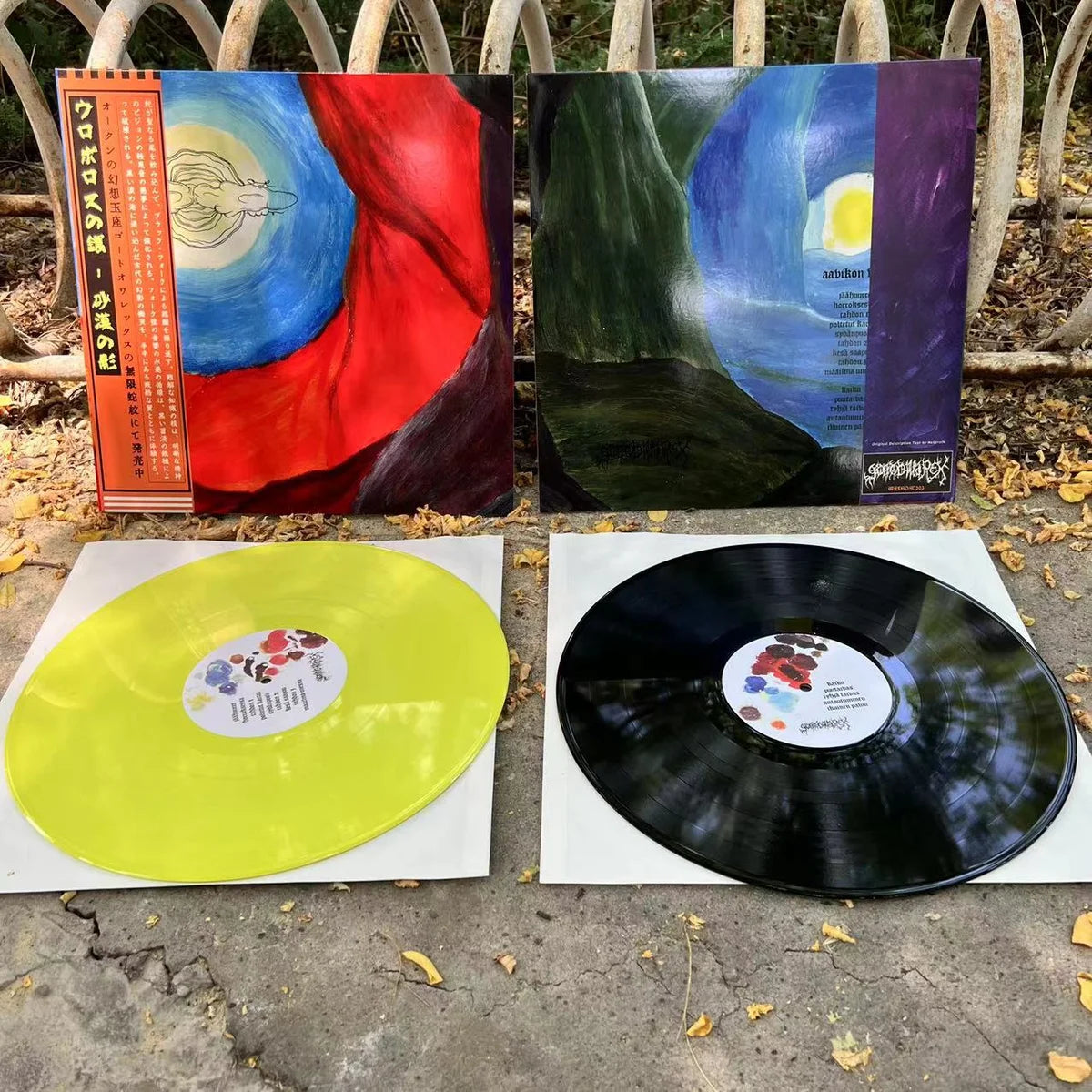 WAXGOAT203 CIRCLE OF OUROBORUS (FIN) - AAVIKON VARJO - LP