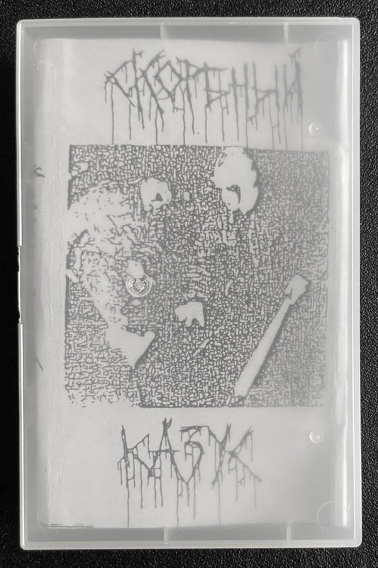Sidekut Slave - СКОРБНЫЙ КАЗУС