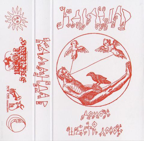 Каландар - Домок о Шести Досок Demo TAPE