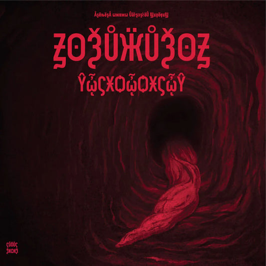 ꙂꙨѮŮӜŮѮꙨꙂ - ŶᾦϚӾѺᾦѺӾϚᾦŶ (Red Smoke vinyl)