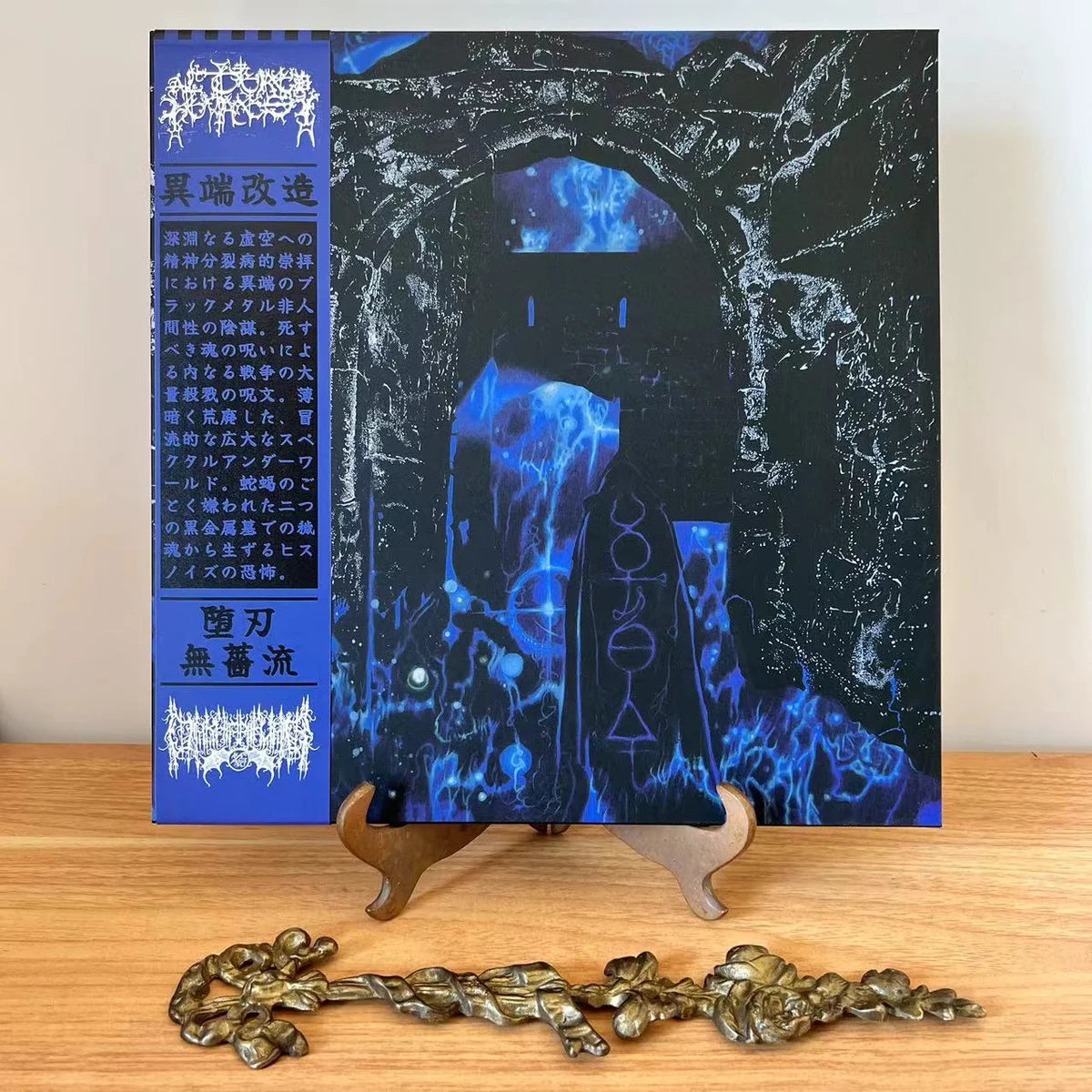 Altered Heresy/Dakhanavar (Bel/USA) - Split - LP (red jacket/vinyl, blue jacket/vinyl) WAXGOAT307
