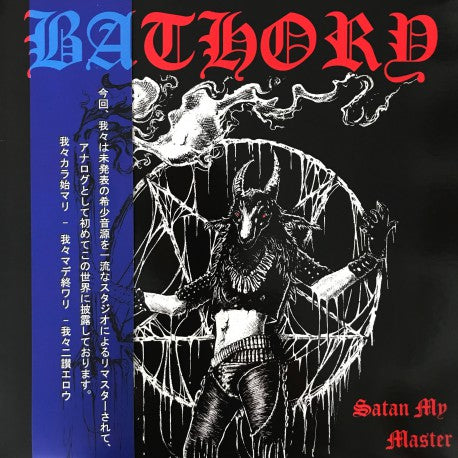 Bathory - Satan My Master
