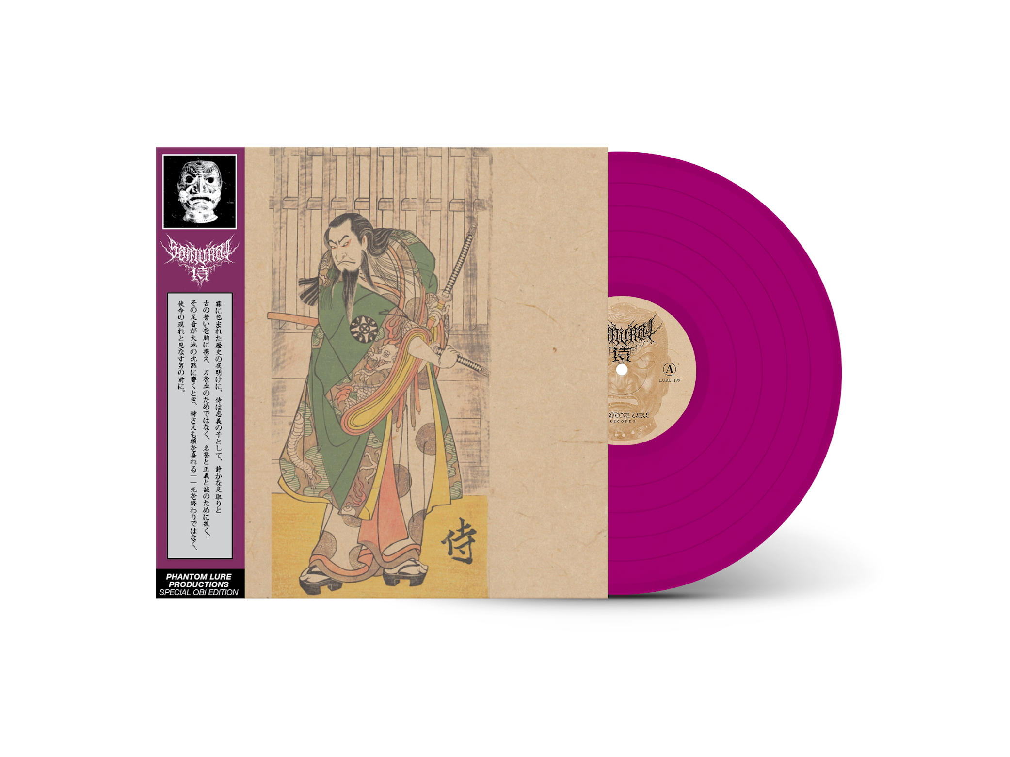侍 THE SAMURAI - 侍 二 The Samurai II – Crypt of the Wizard