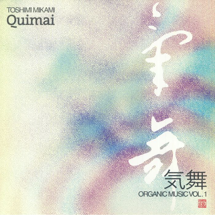 Toshimi Mikami - 気舞 - Quimai 2LP
