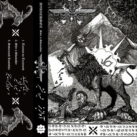 Avazeboz - Shīr-o Shamshīr - Cassette