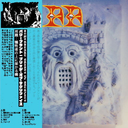 Powerplant - Bridge of Sacrifice (COTW Exclusive!)