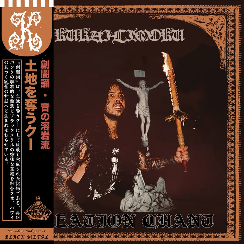 Kūka'ilimoku (USA) - Creation Chant – LP
