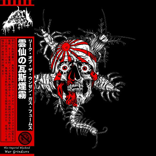 Reek of the Unzen Gas Fumes (Jpn) - Reek of the Unzen Gas Fumes - LP