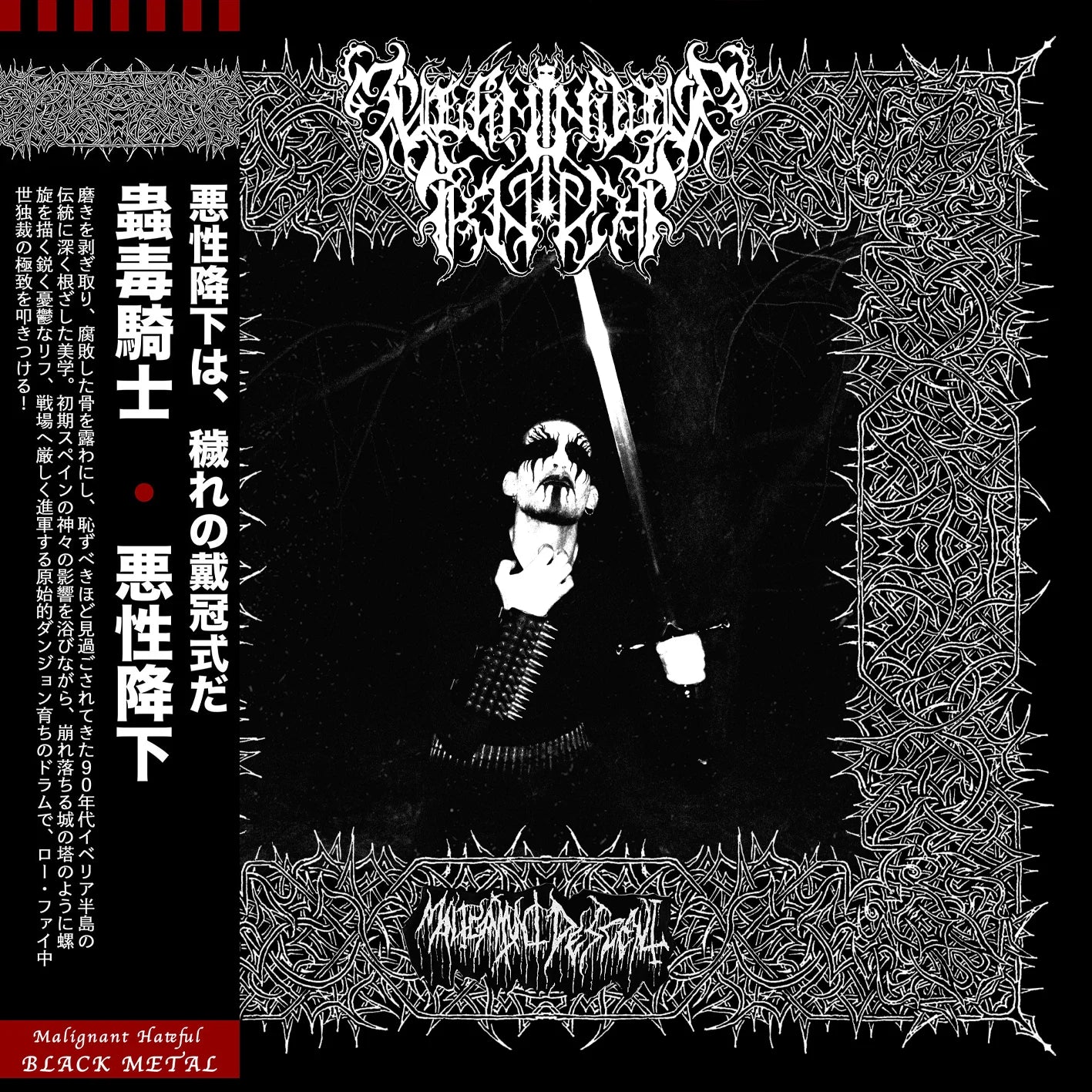 Verminous Knight (Spa) - Malignant Descent - LP