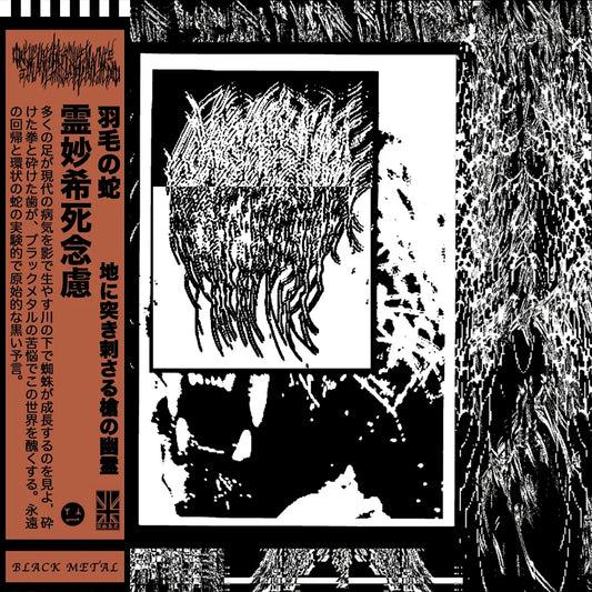 OCCULTED DEATH STANCE (GB) - FEATHERED SERPENT - LP WAXGOAT374