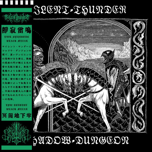 SILENT THUNDER/SHADOW DUNGEON (US/B&H) - GATES OF PESTILENCE AND DECEIT/VISION OF ANCIENT WAXGOAT416