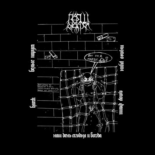 Lapy Odala (Лапы Одала) – Demo (Демо)