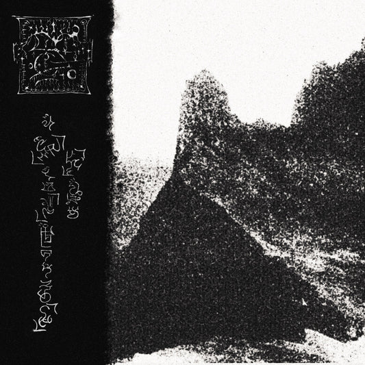 Trhä - Mã Héshiva õn dahh Khata trhândlha vand... LP