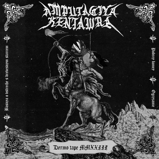 AMPUTACIYA KENTAWRA - DERMO TAPE MMXXII 7