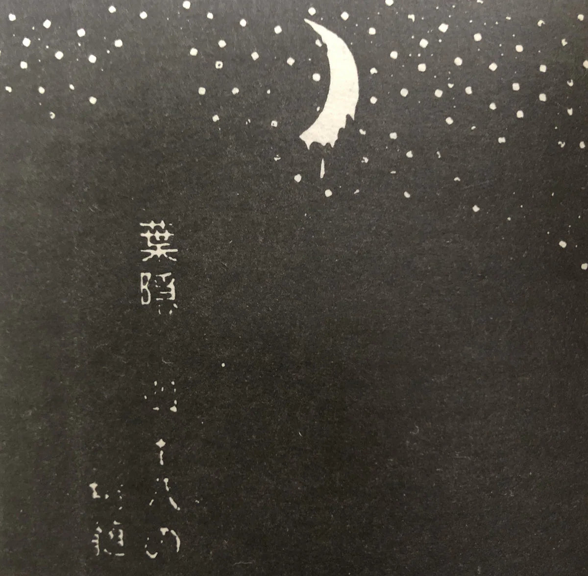 Koreltsak - Moon In Our Hearts LP