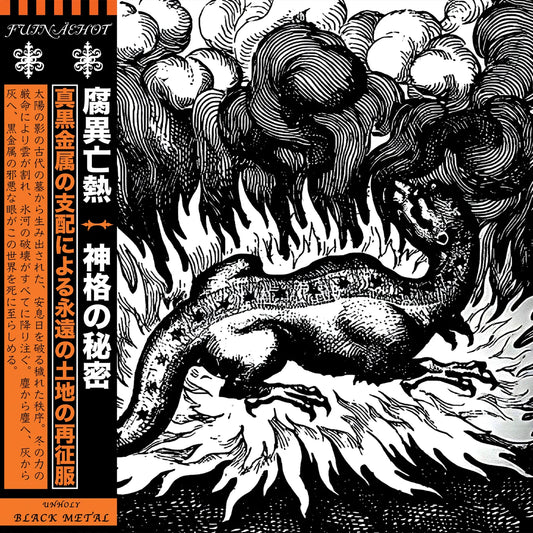 Fuinäehot (USA) - Secrets of the Godhead LP