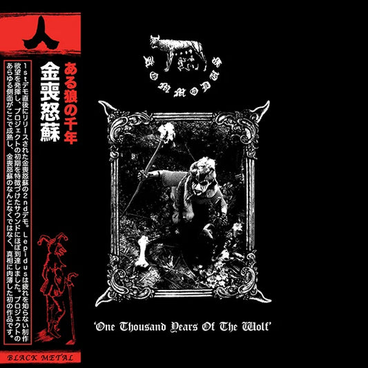 Kommodus (Aus) - One Thousand Years of the Wolf demo#2 - LP