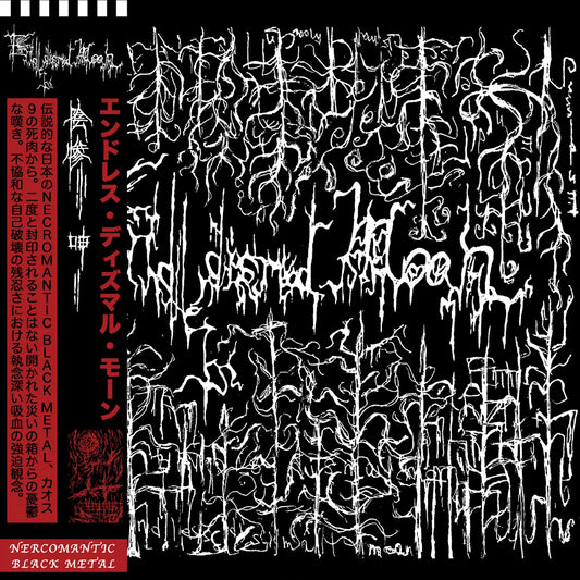 ENDLESS DISMAL MOAN (JPN) - ENDLESS DISMAL MOAN - LP