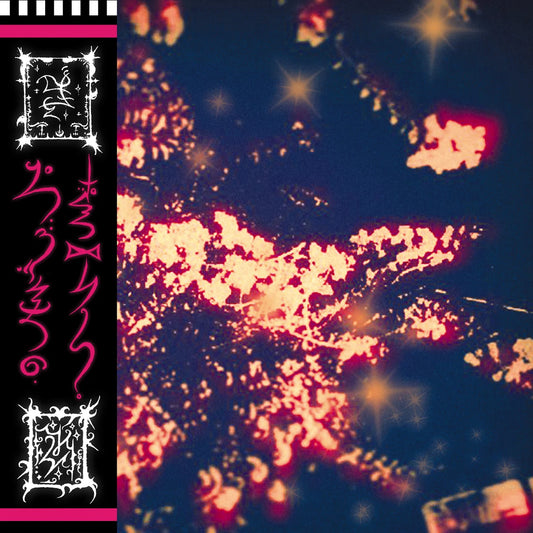 TRHÄ/SANGUINE WOUNDS (USA/USA) - TRHÄ/SANGUINE WOUNDS