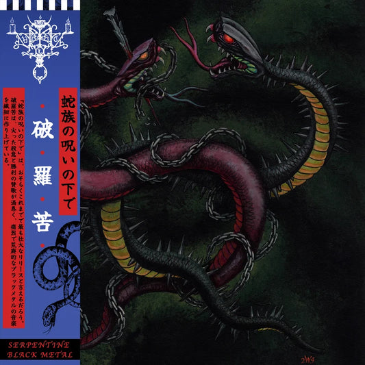 Valac (USA) - Under the Ophidians Curse