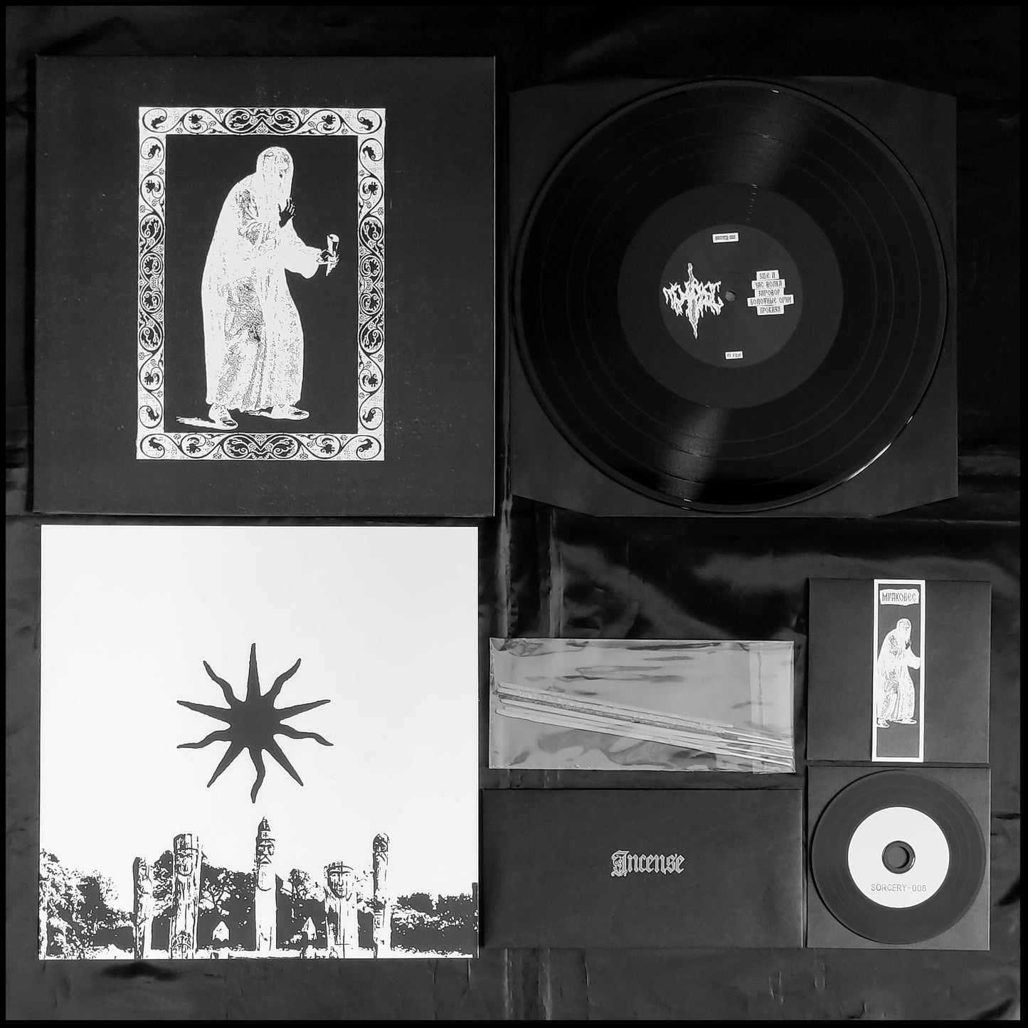 МРАКОБЕС - MMXX Demo LP (with 2 bonus tracks) [SORCERY-008]