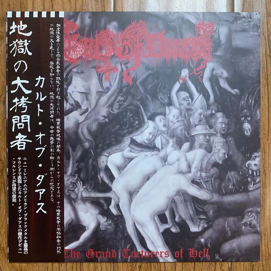 WAXGOAT110 Cult of Daath (USA) - The Grand Torturers of Hell - LP