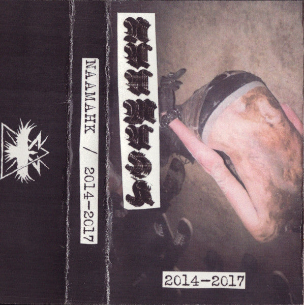 Naamahk - 2014-2017