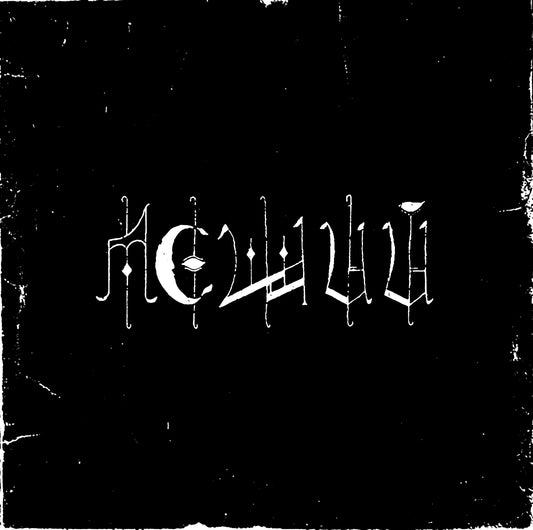 ЛЕШИЙ - "Червь среди червей" LP  [SORCERY-025]