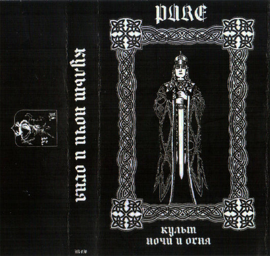 PURE - КУЛЬТ НОЧИ И ОГНЯ