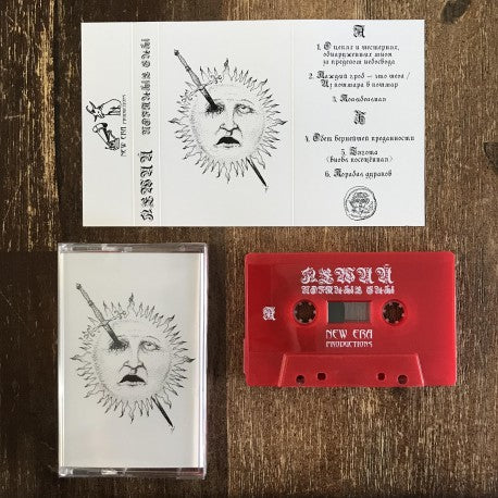 Леший ‎– Поганые сны demo TAPE (3rd press)